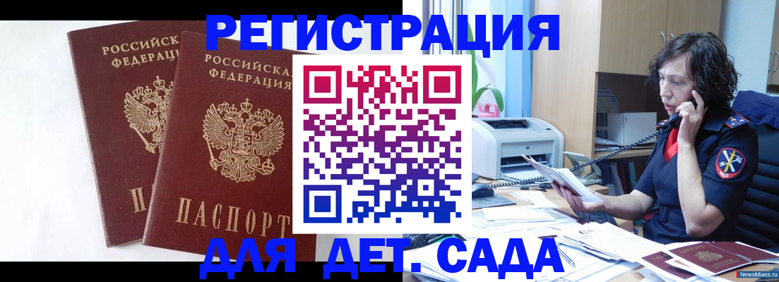 временная регистрация поиск в Камешково